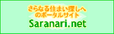 不動産リンク集｜さらなりドットネット