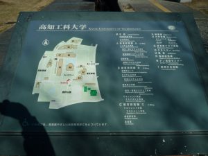 高知工科大学　案内図